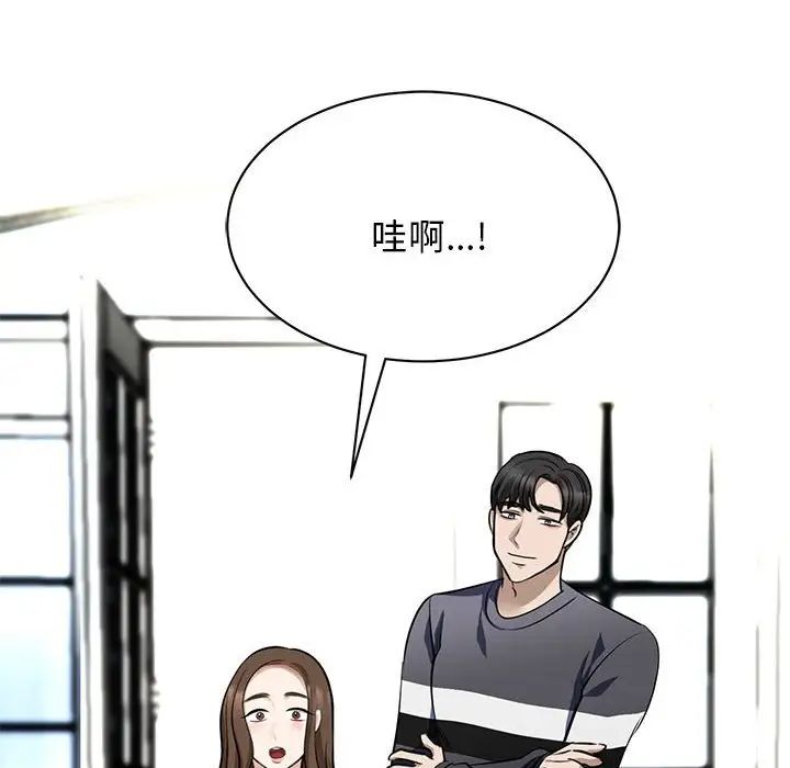 我的完美缪斯第3话