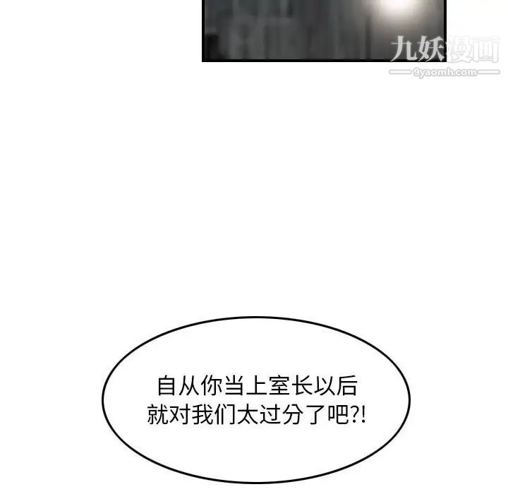 金钱的魅力第15话