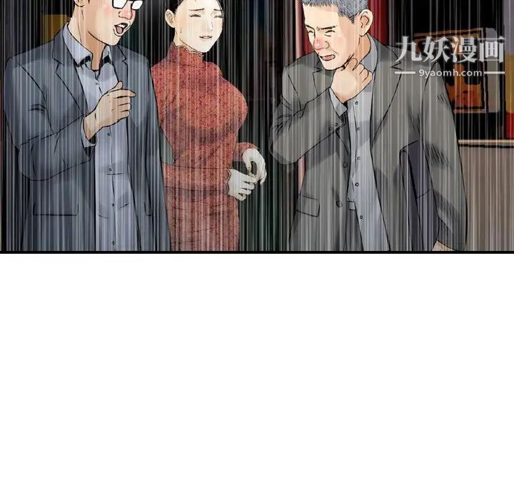 金钱的魅力第15话