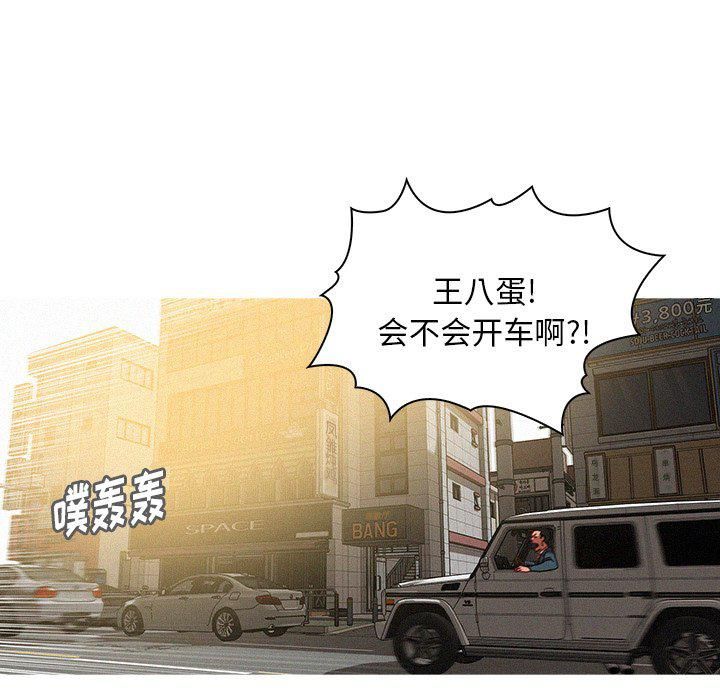 迷失天堂第55话