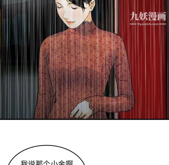 金钱的魅力第15话