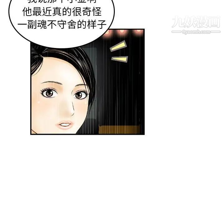 金钱的魅力第15话