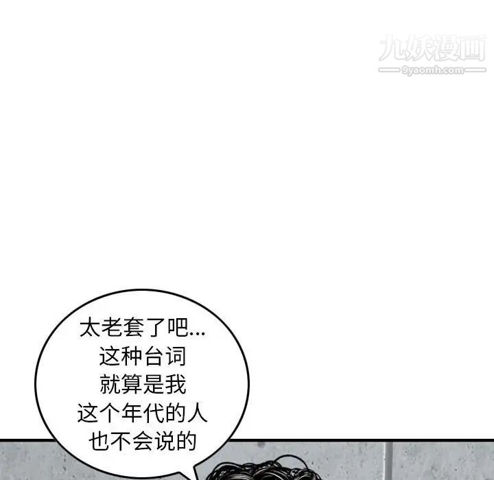 金钱的魅力第15话