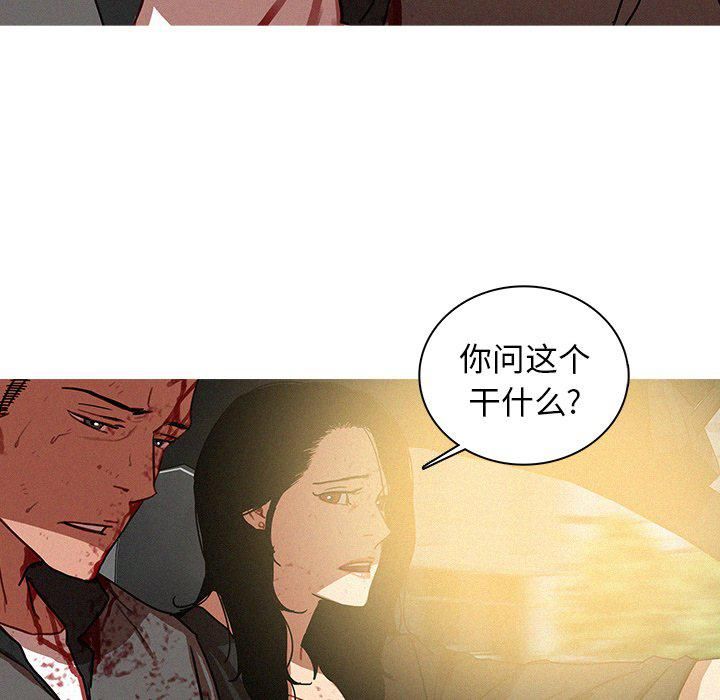 迷失天堂第55话