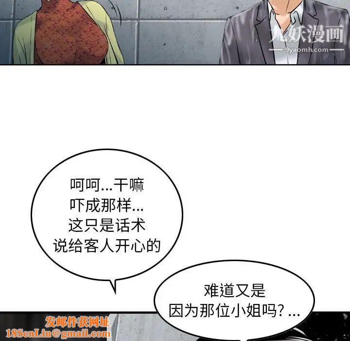 金钱的魅力第15话