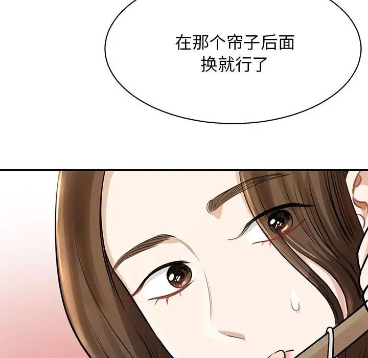 我的完美缪斯第3话