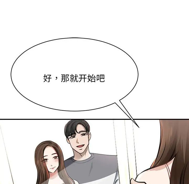 我的完美缪斯第3话