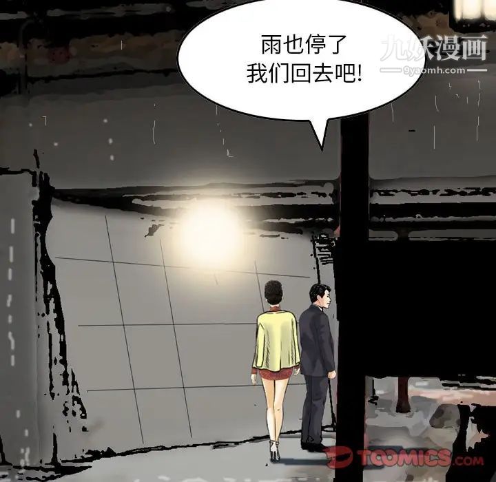 金钱的魅力第15话