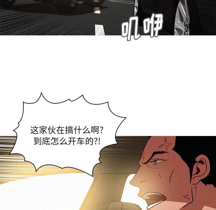 迷失天堂第56话