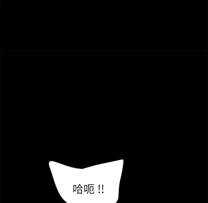 乖乖上钩第30话