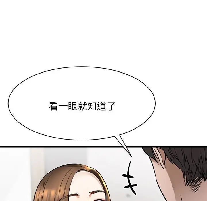 我的完美缪斯第3话