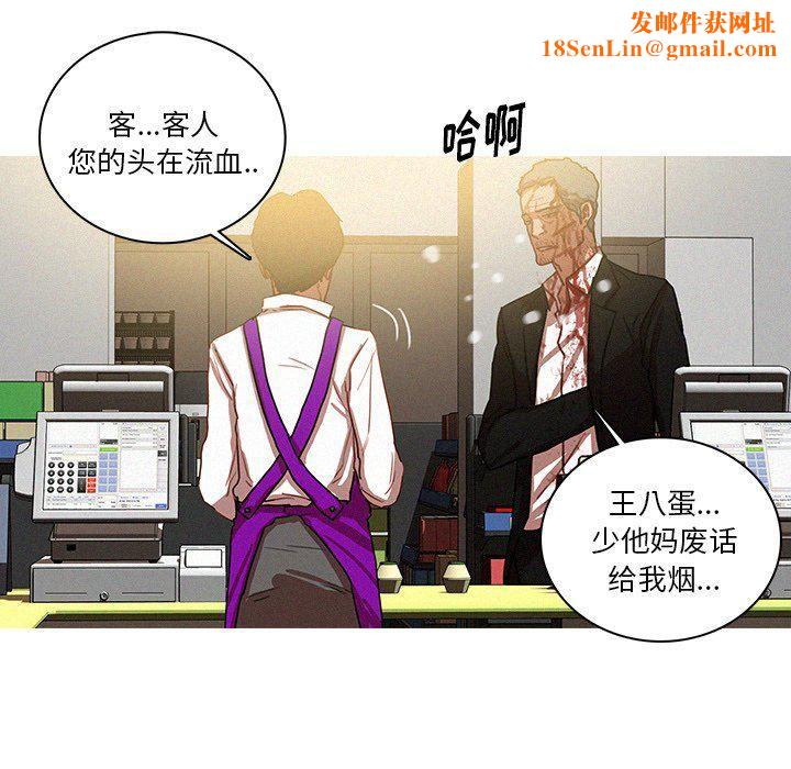 迷失天堂第56话