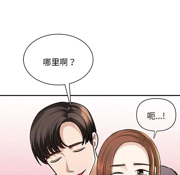 我的完美缪斯第3话