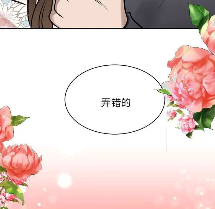 我的完美缪斯第3话