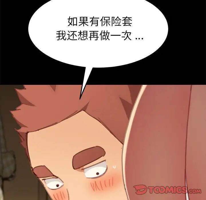 乖乖上钩第30话