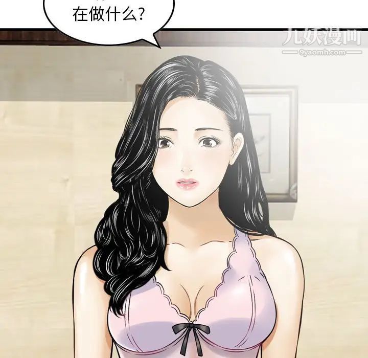 金钱的魅力第16话