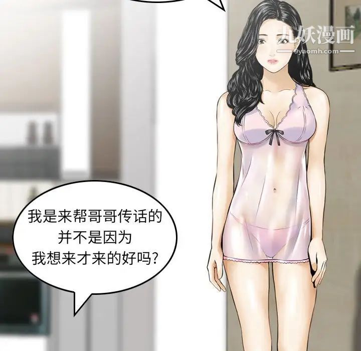 金钱的魅力第16话