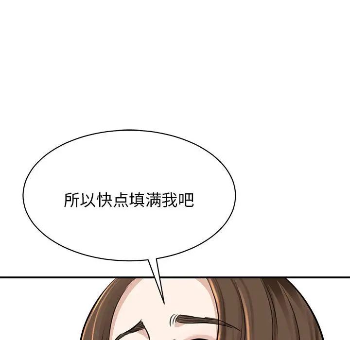 我的完美缪斯第3话