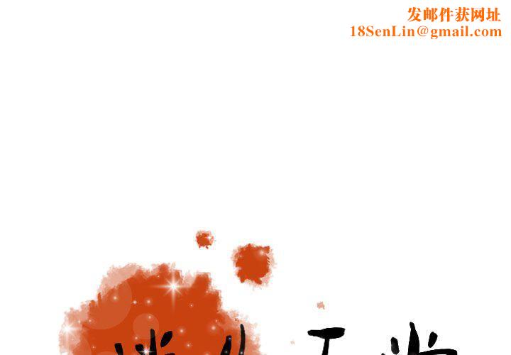 迷失天堂最终话