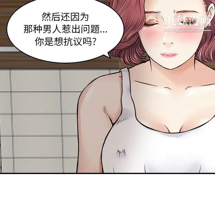 金钱的魅力第16话