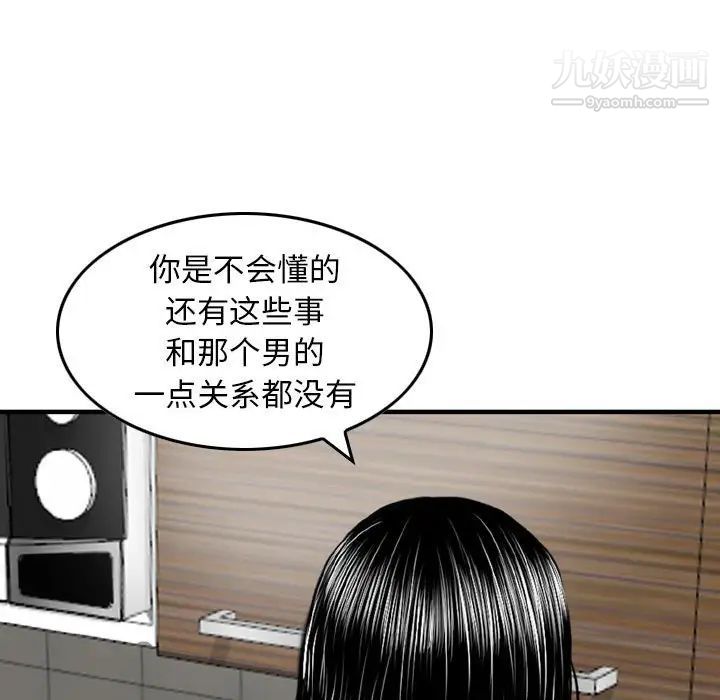 金钱的魅力第16话