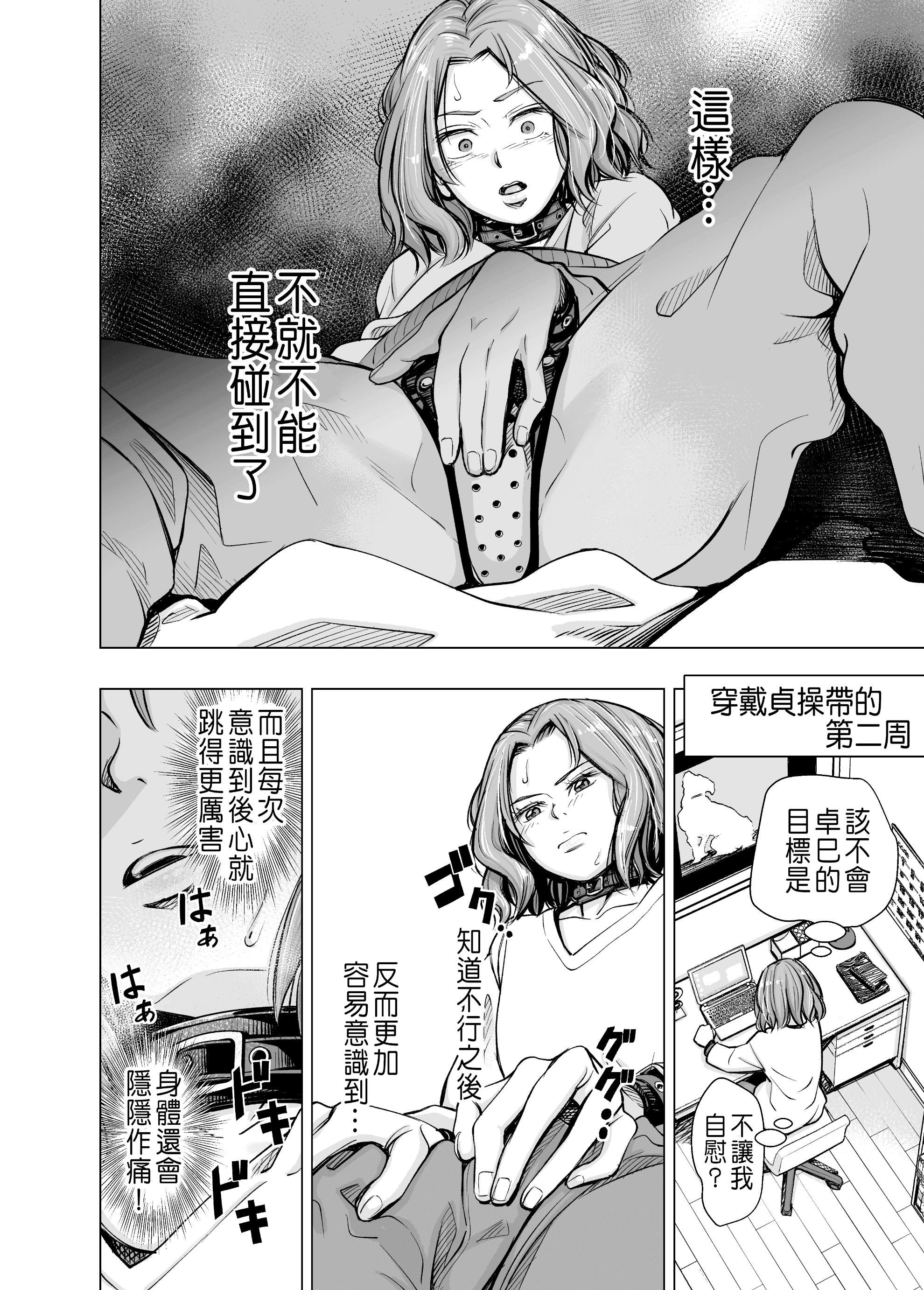 [いーないん[いーなん]]旦那のち×こじゃ、感じない…？[DL版][いーないん[いーなん]]旦那のち×こじゃ、感じない…？[DL版]