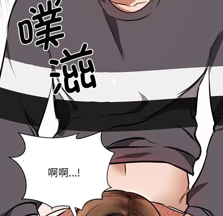 我的完美缪斯第3话
