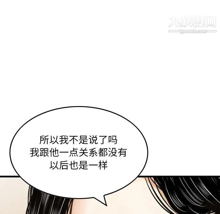 金钱的魅力第16话
