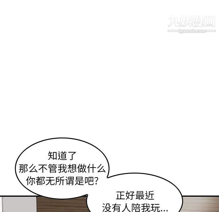 金钱的魅力第16话