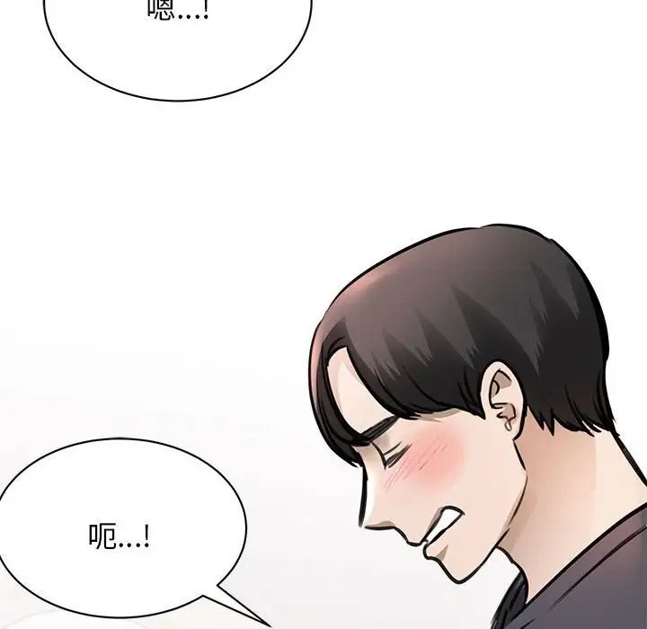 我的完美缪斯第3话