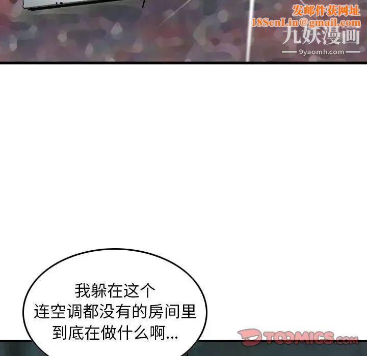 金钱的魅力第16话