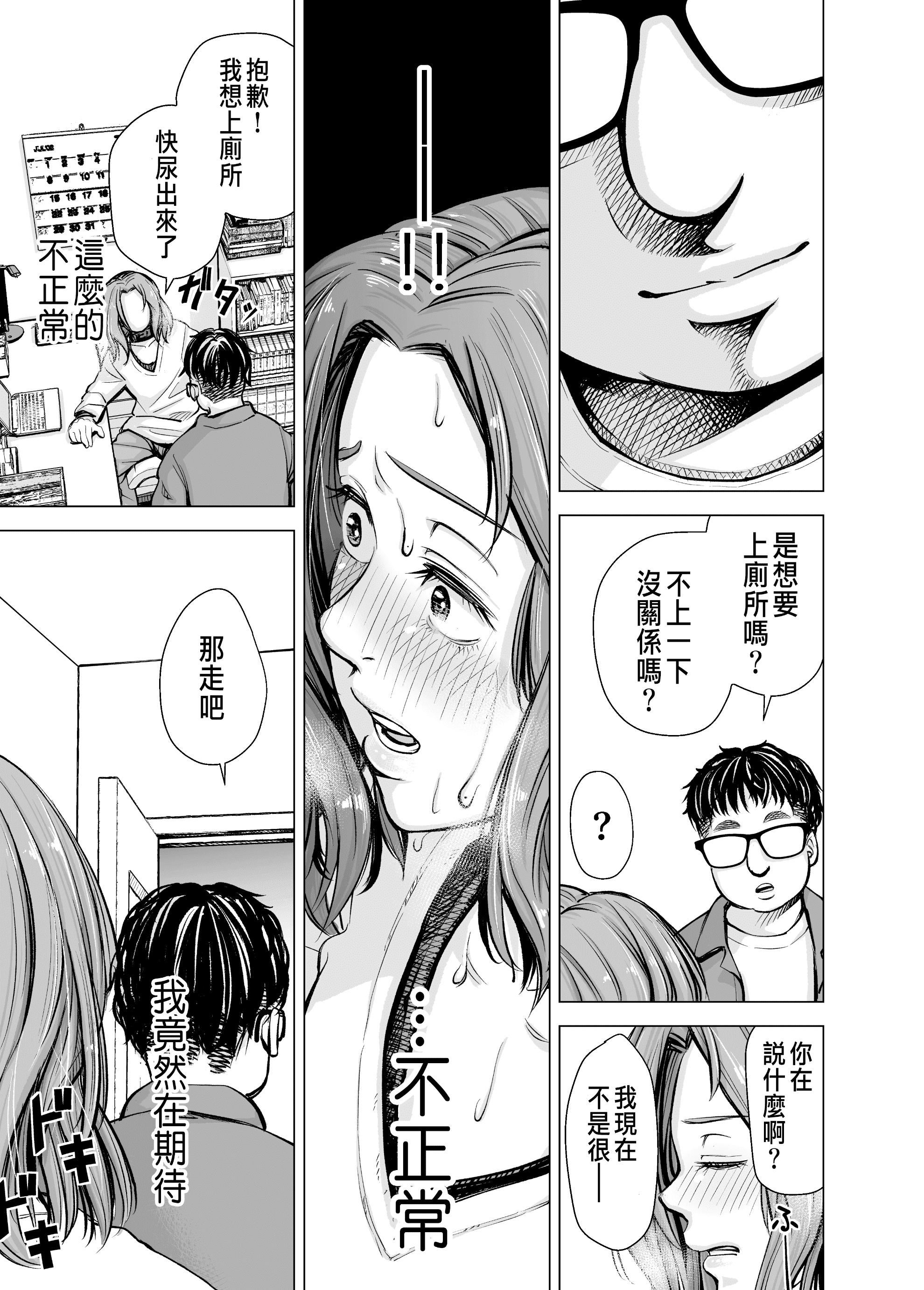 [いーないん[いーなん]]旦那のち×こじゃ、感じない…？[DL版][いーないん[いーなん]]旦那のち×こじゃ、感じない…？[DL版]