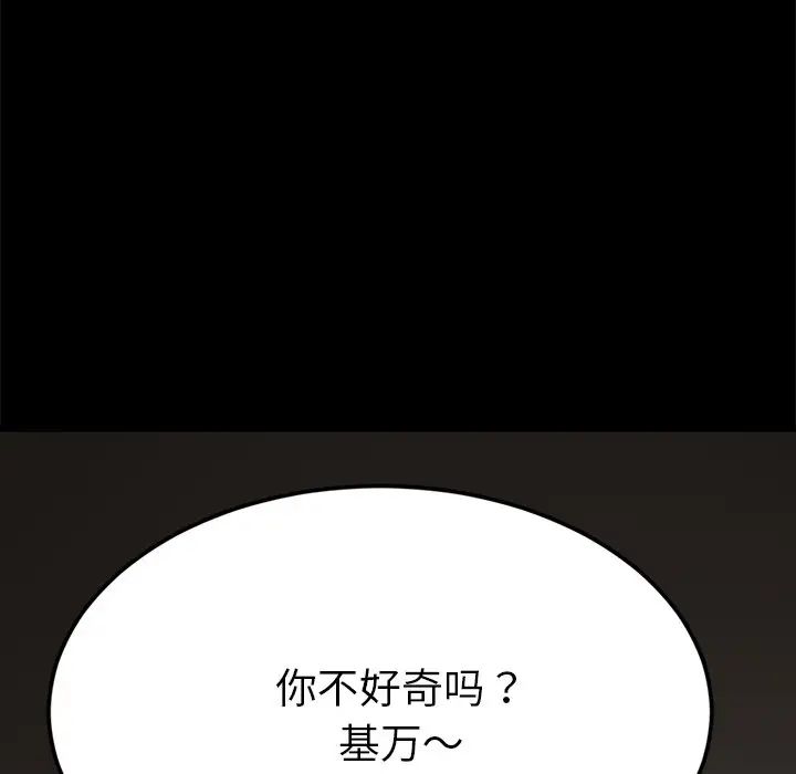 乖乖上钩第31话