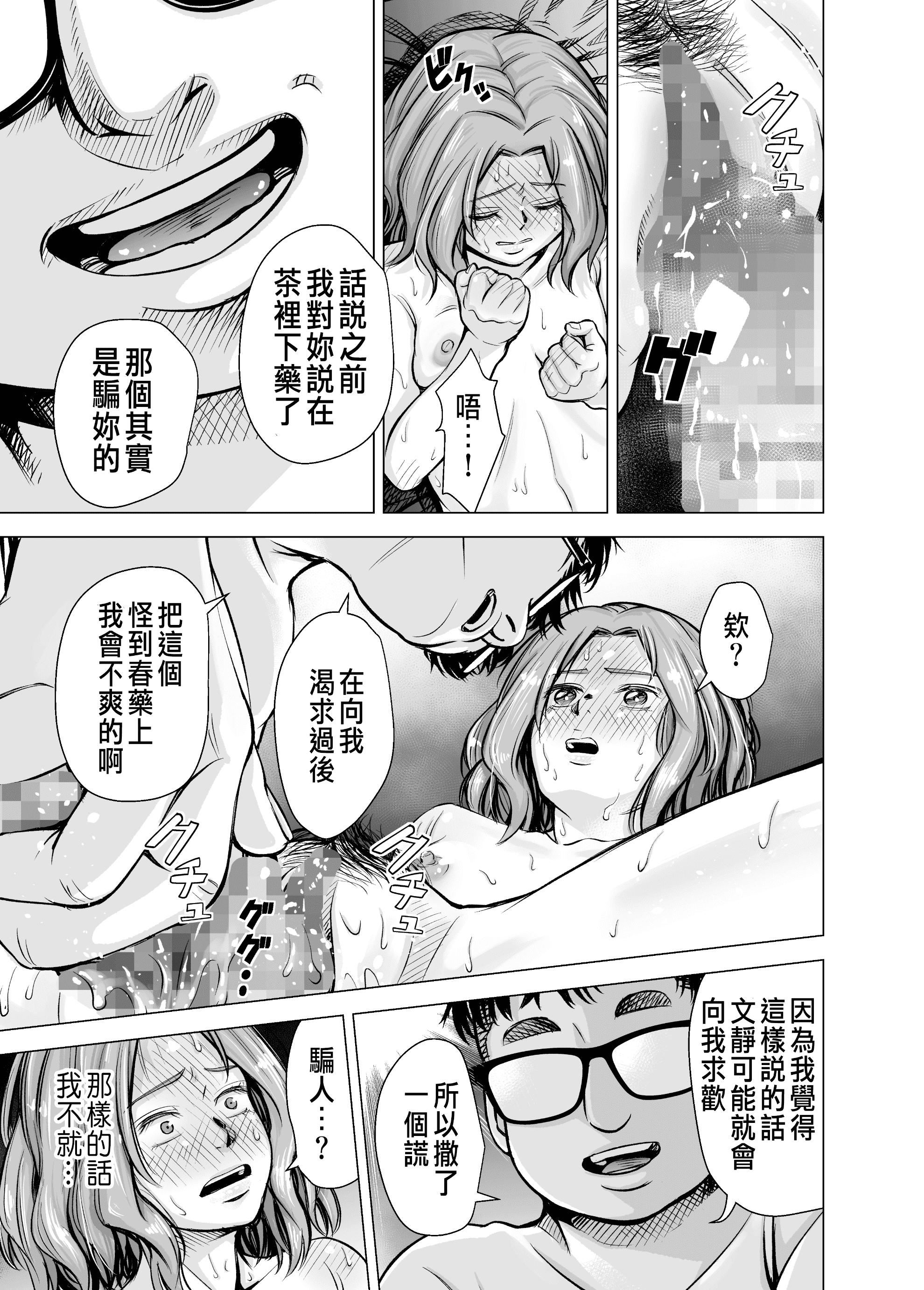 [いーないん[いーなん]]旦那のち×こじゃ、感じない…？[DL版][いーないん[いーなん]]旦那のち×こじゃ、感じない…？[DL版]