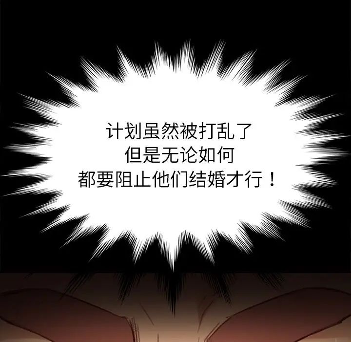 乖乖上钩第31话