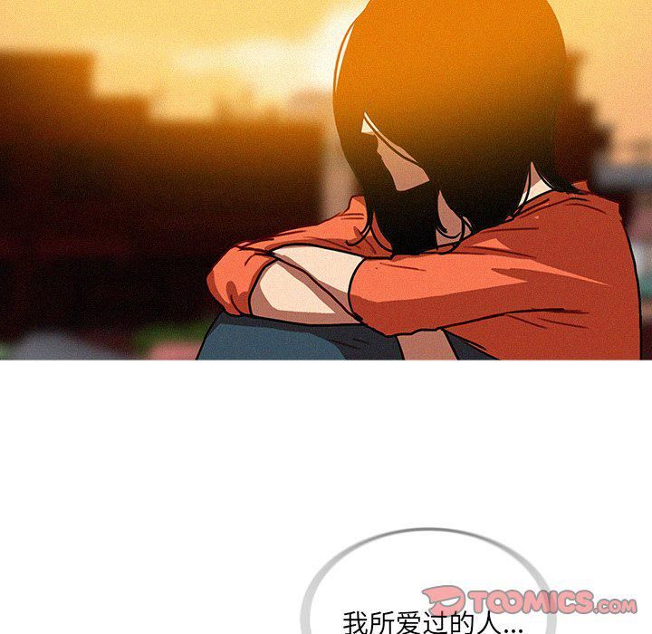 迷失天堂最终话