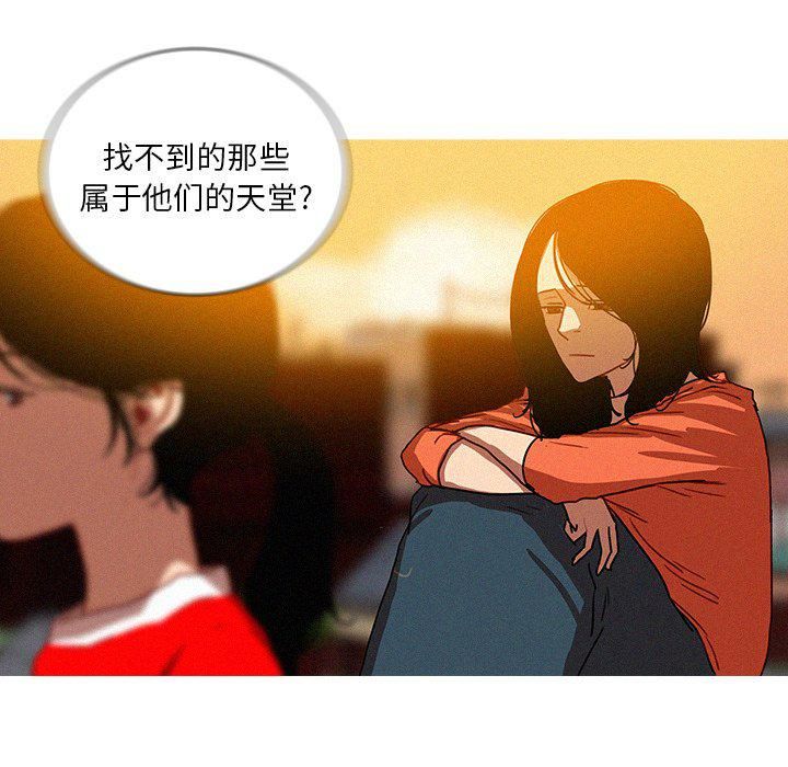 迷失天堂最终话