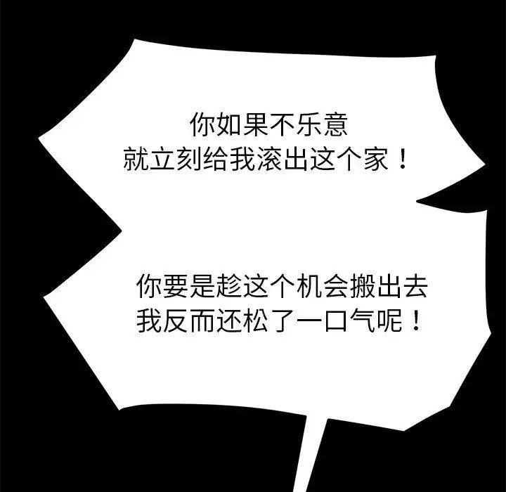 乖乖上钩第31话