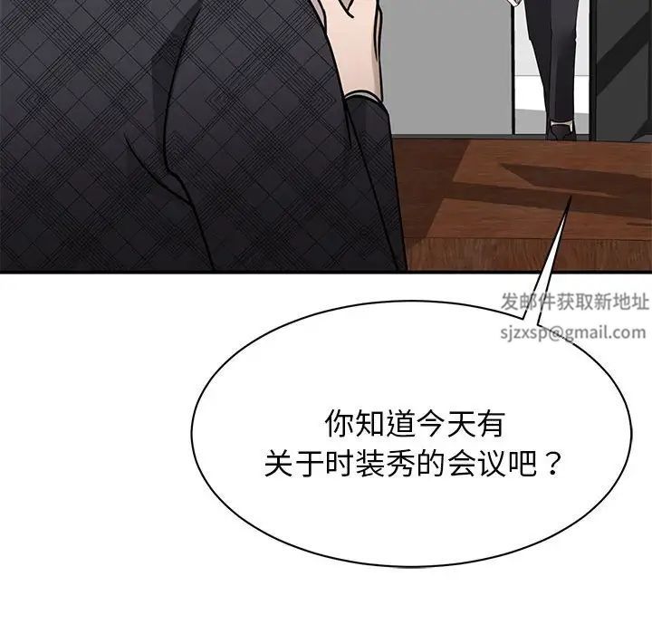 我的完美缪斯第4话