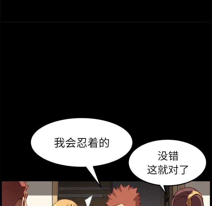 乖乖上钩第31话