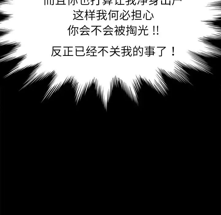 乖乖上钩第31话