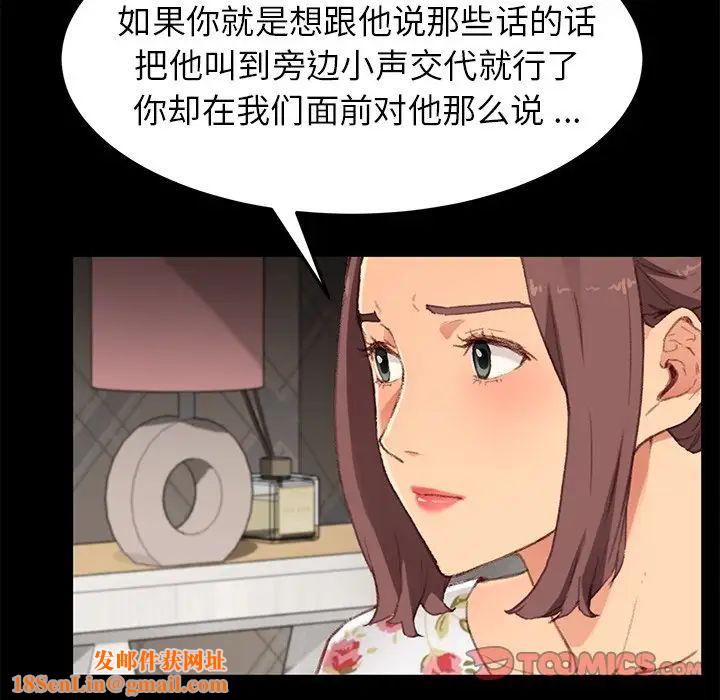 乖乖上钩第31话