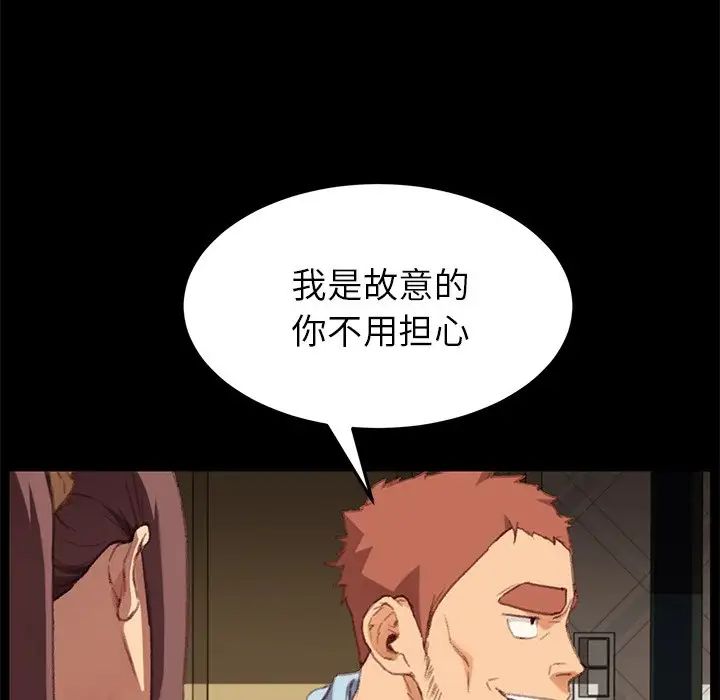 乖乖上钩第31话