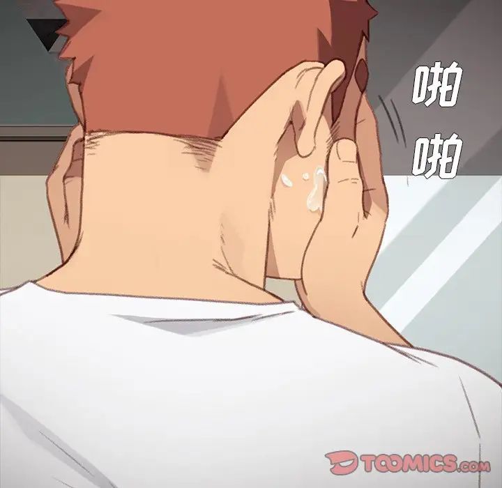 乖乖上钩第31话