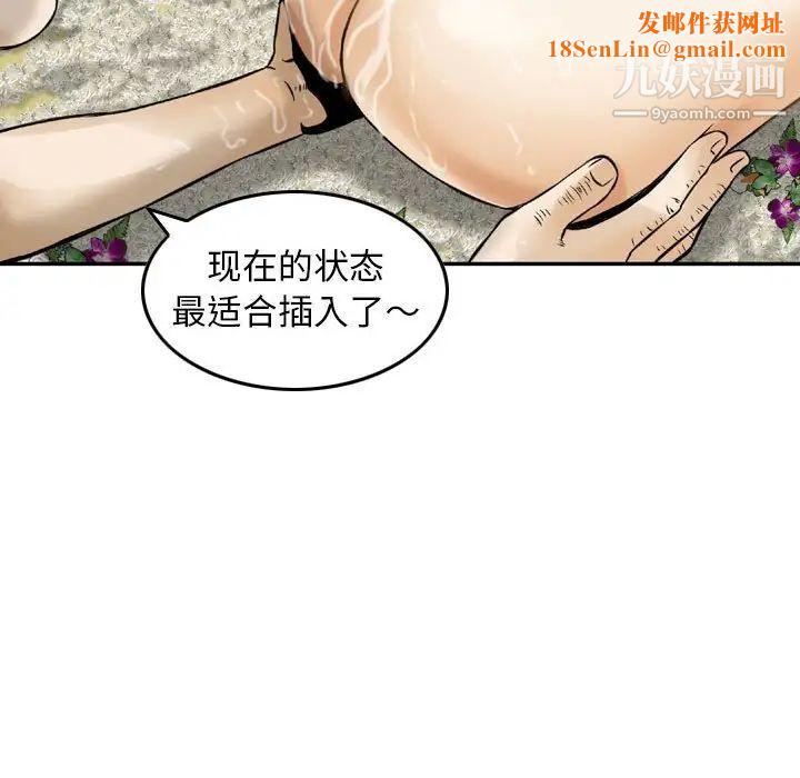 金钱的魅力第17话