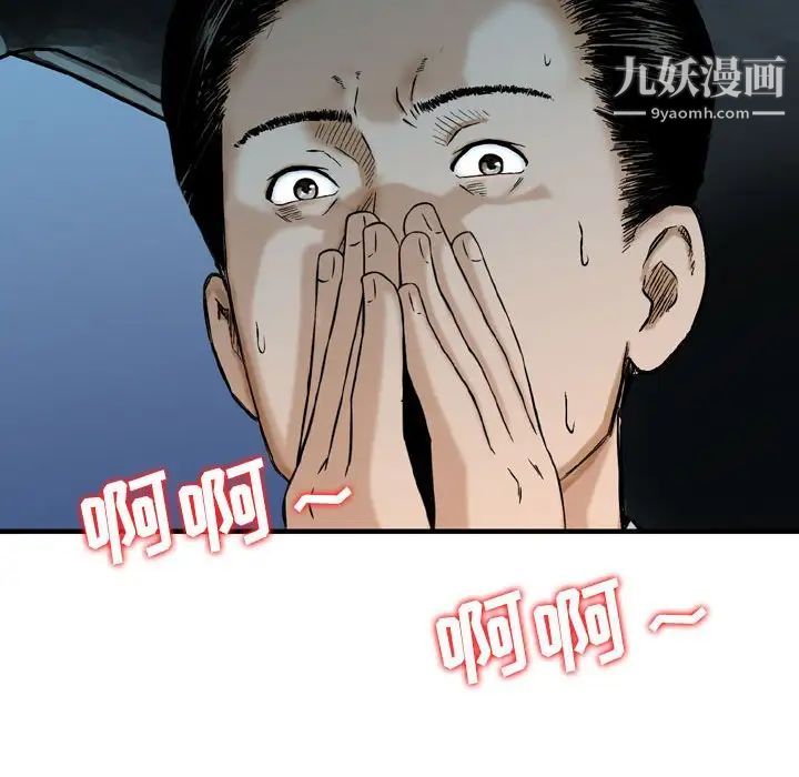 金钱的魅力第17话