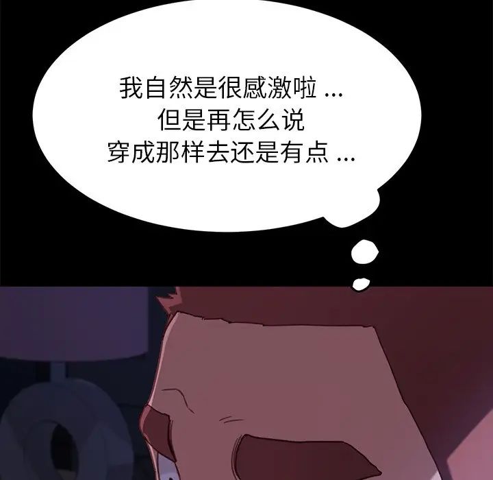 乖乖上钩第31话