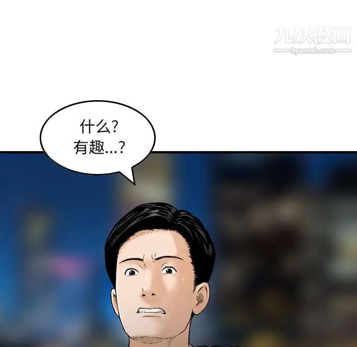 金钱的魅力第17话