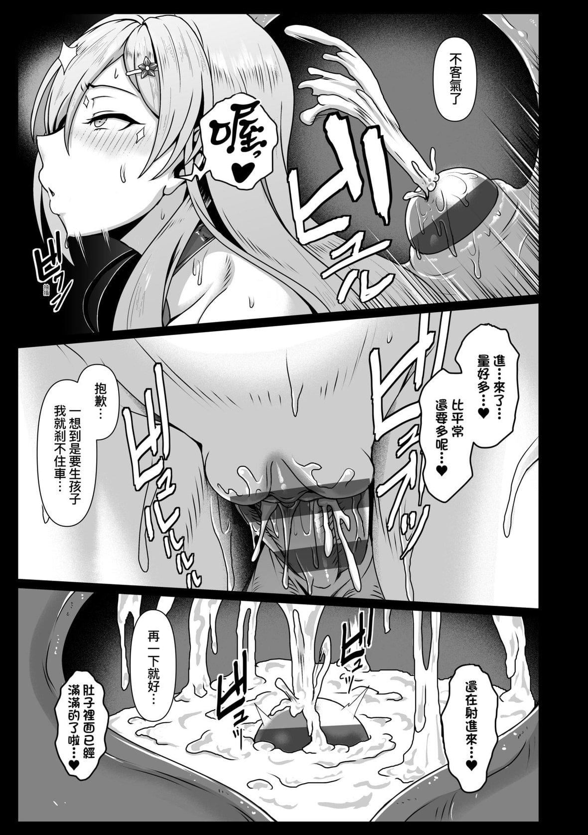 [四电ヒロ]たっぷりヒメゴト!｜满溢而出绝肉胸器!  [未来数位][DL版][四电ヒロ]たっぷりヒメゴト!｜满溢而出绝肉胸器!  [未来数位][DL版]