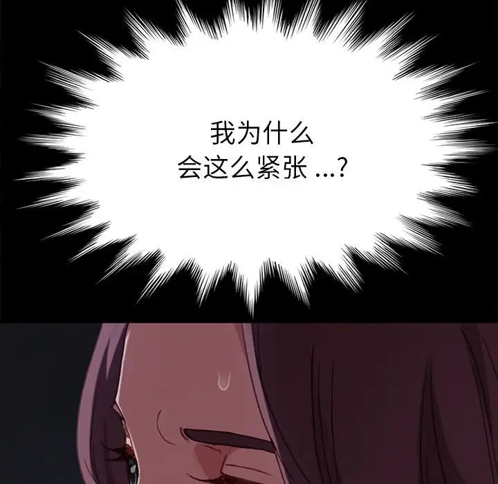 乖乖上钩第31话